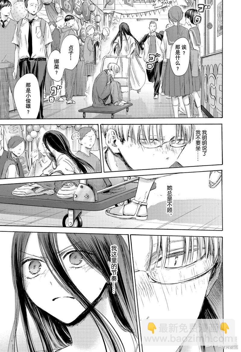 第166话19