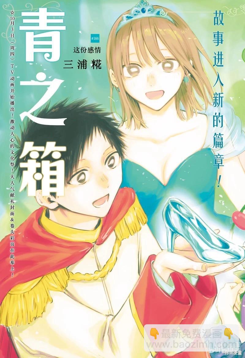 第166话2