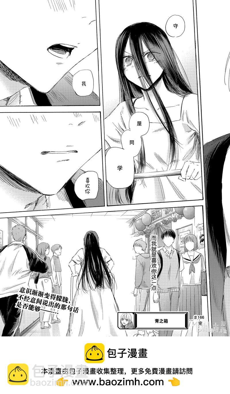 第166话21