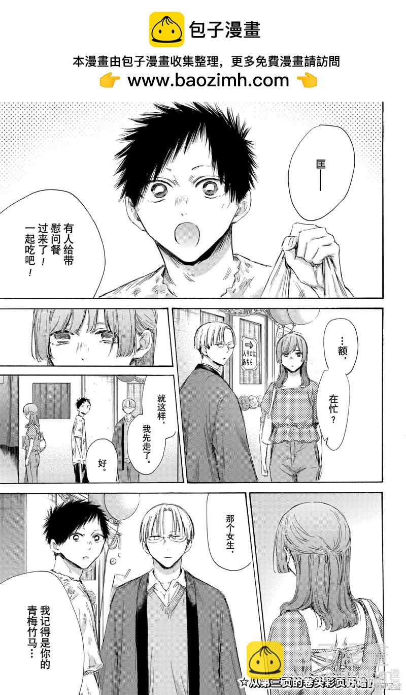 第166话3