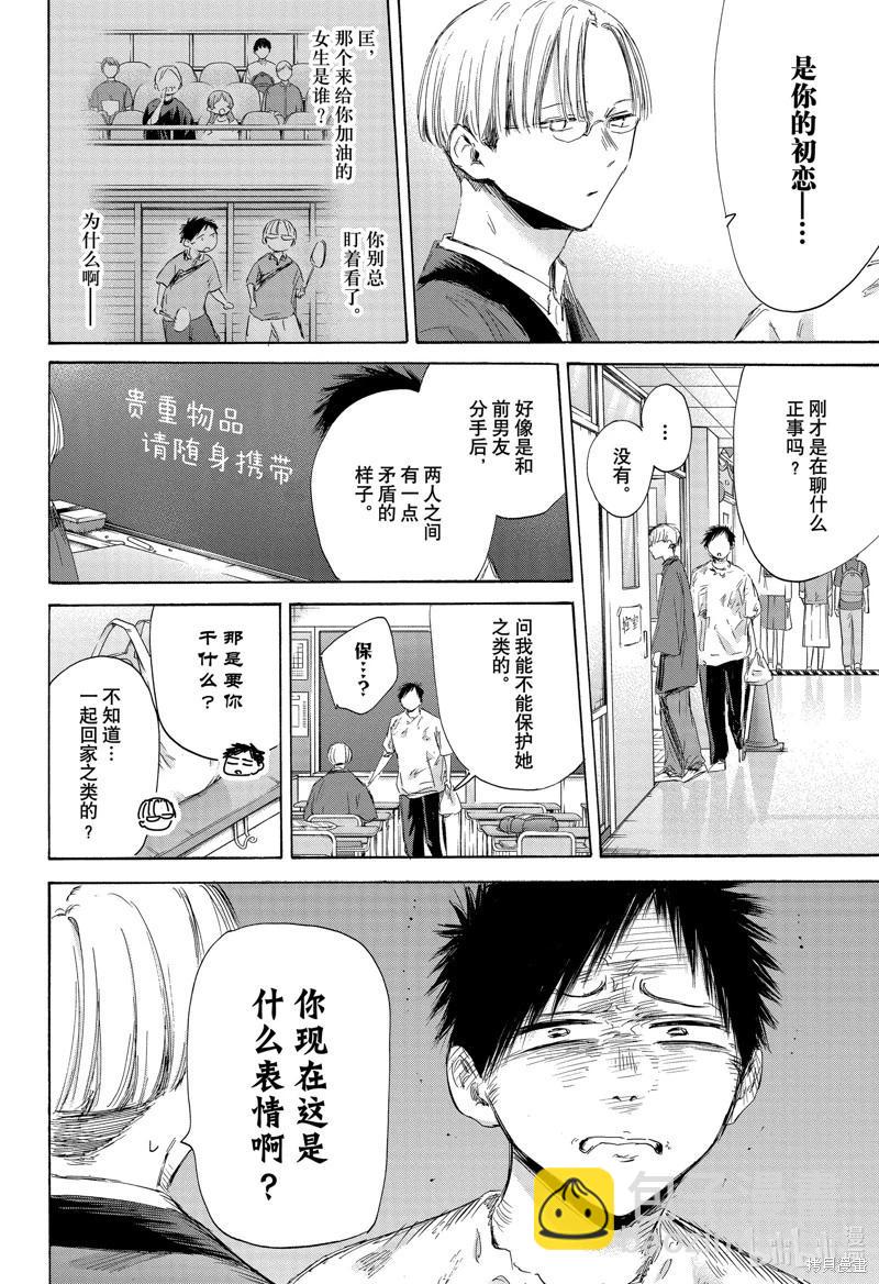 第166话4