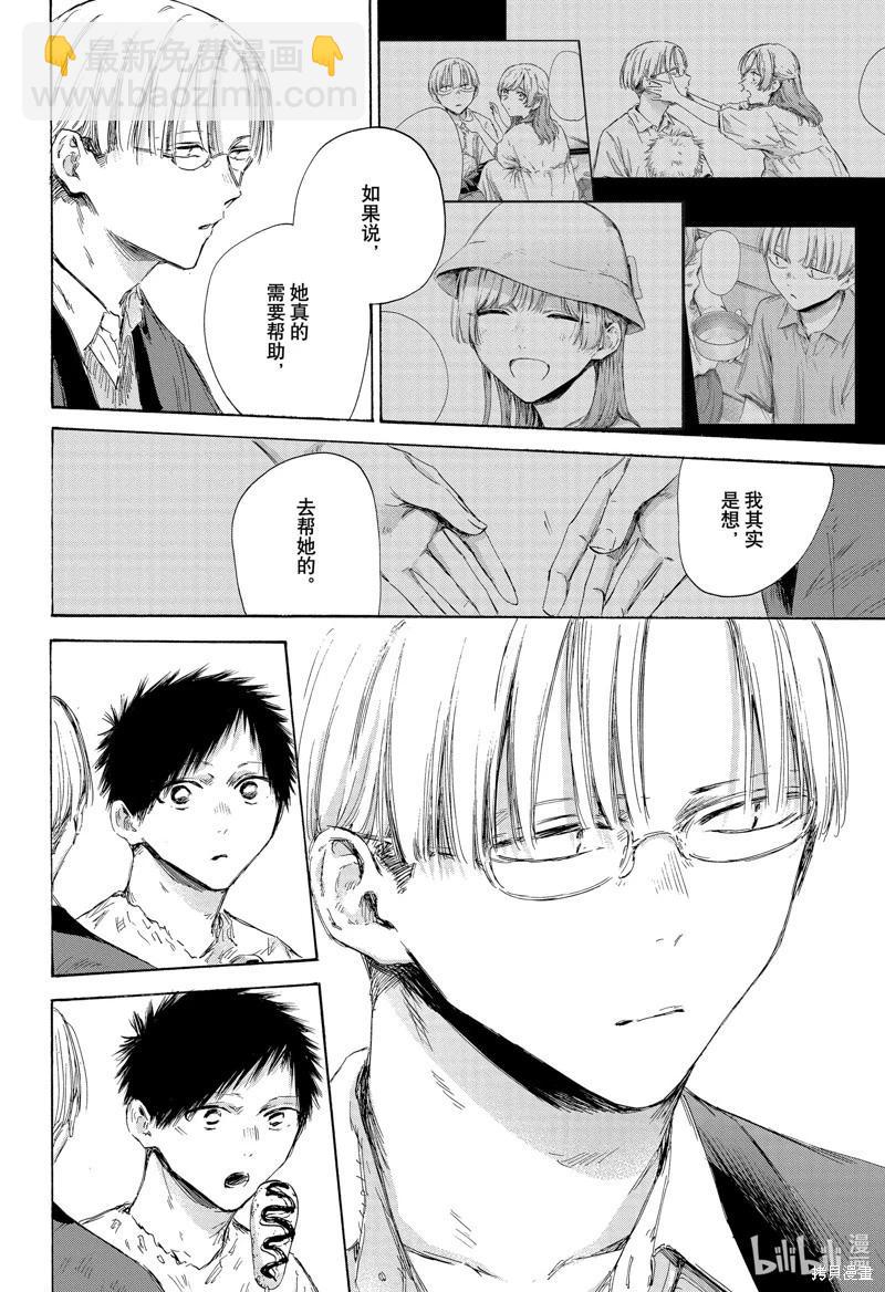 第166话6