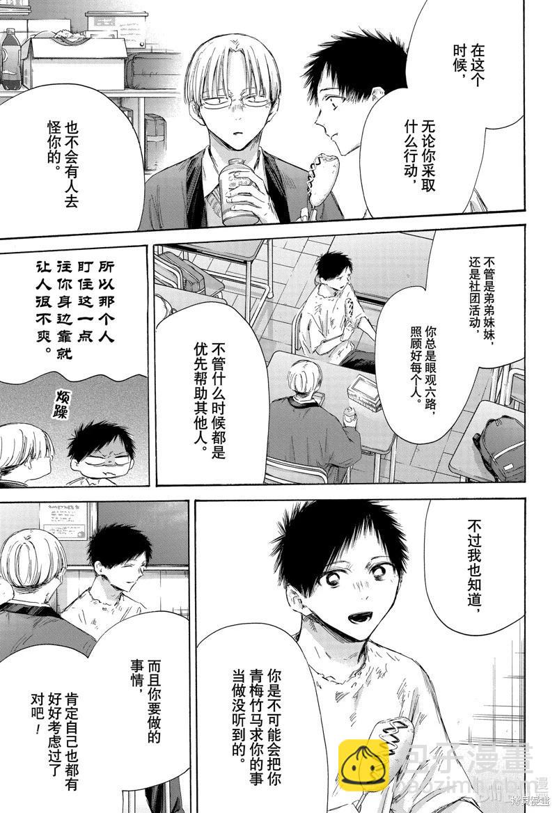 第166话7