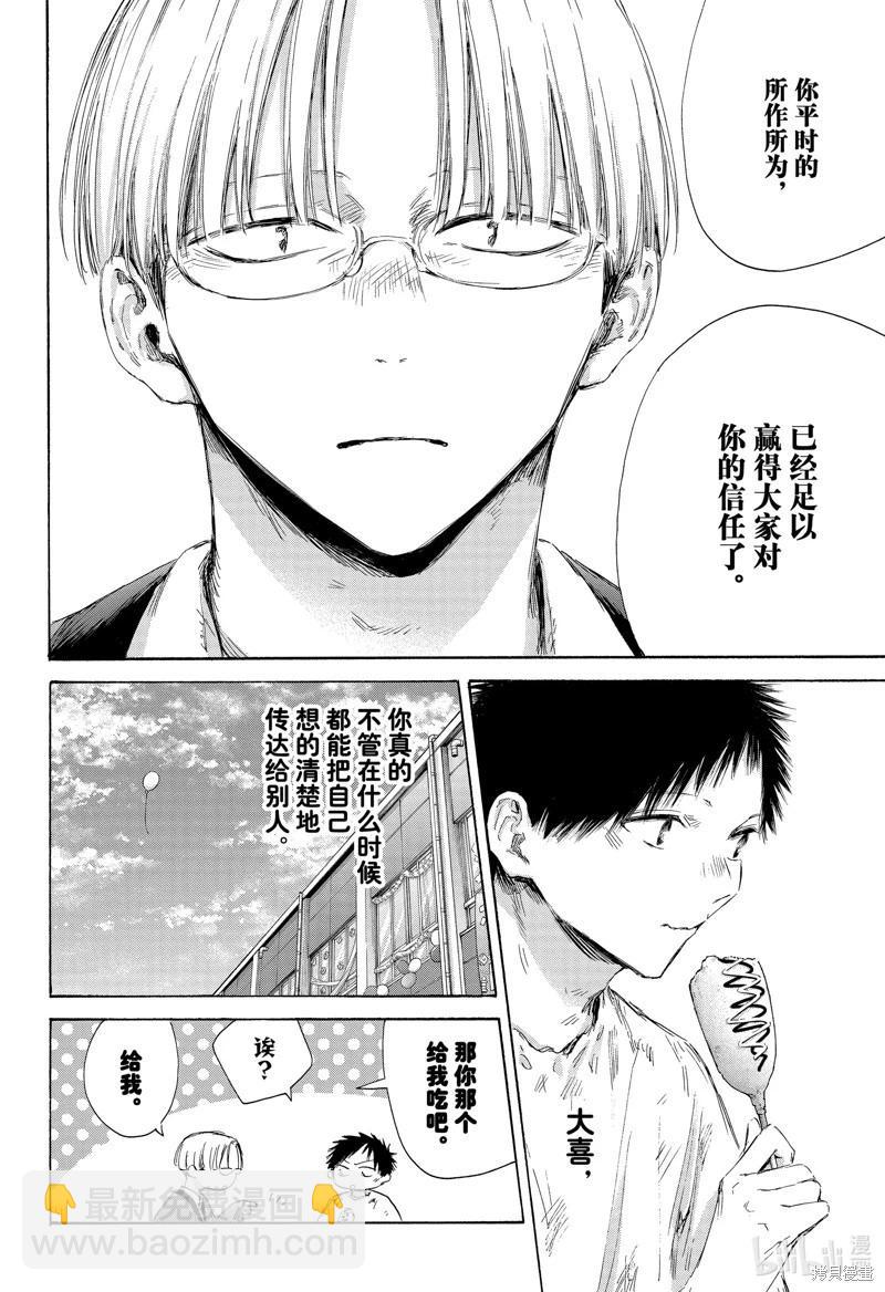 第166话8