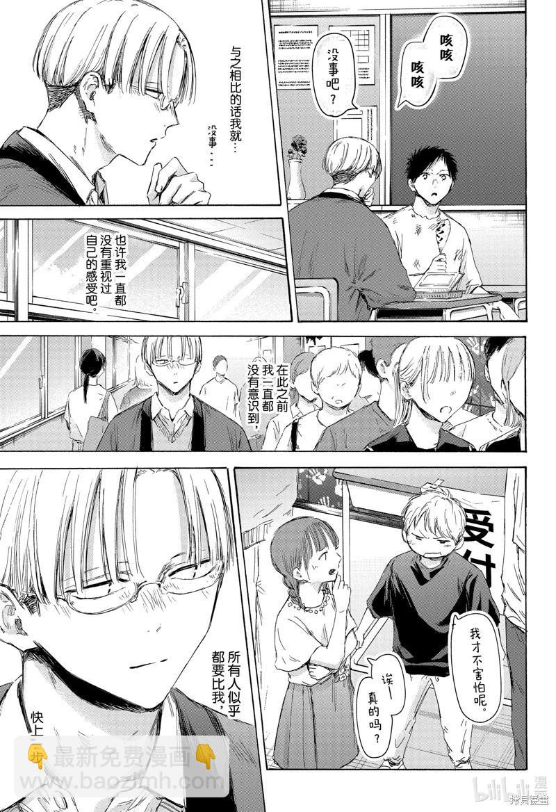 第166话9