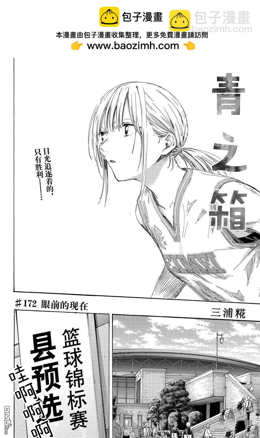 第172话1