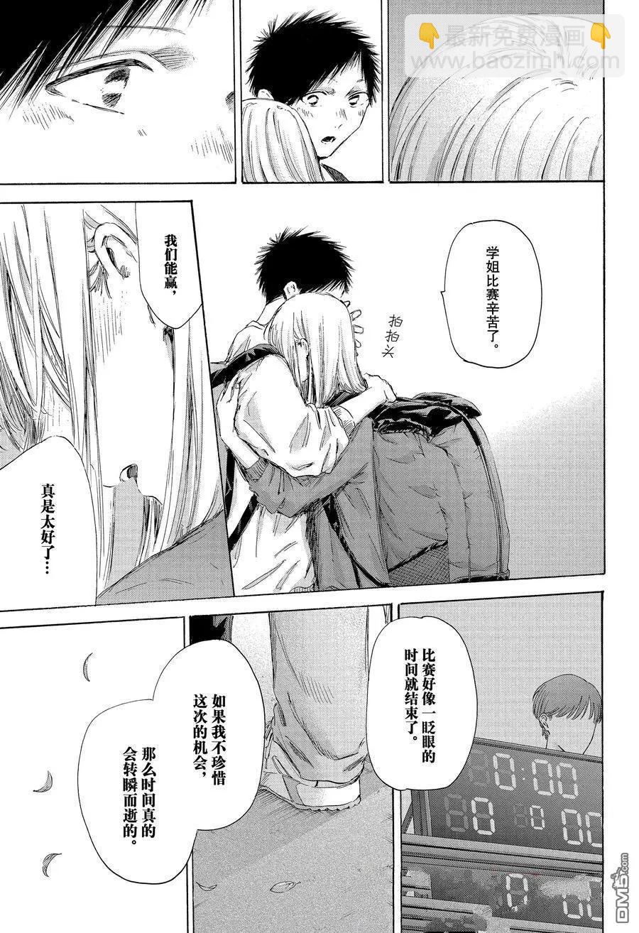 第172话10