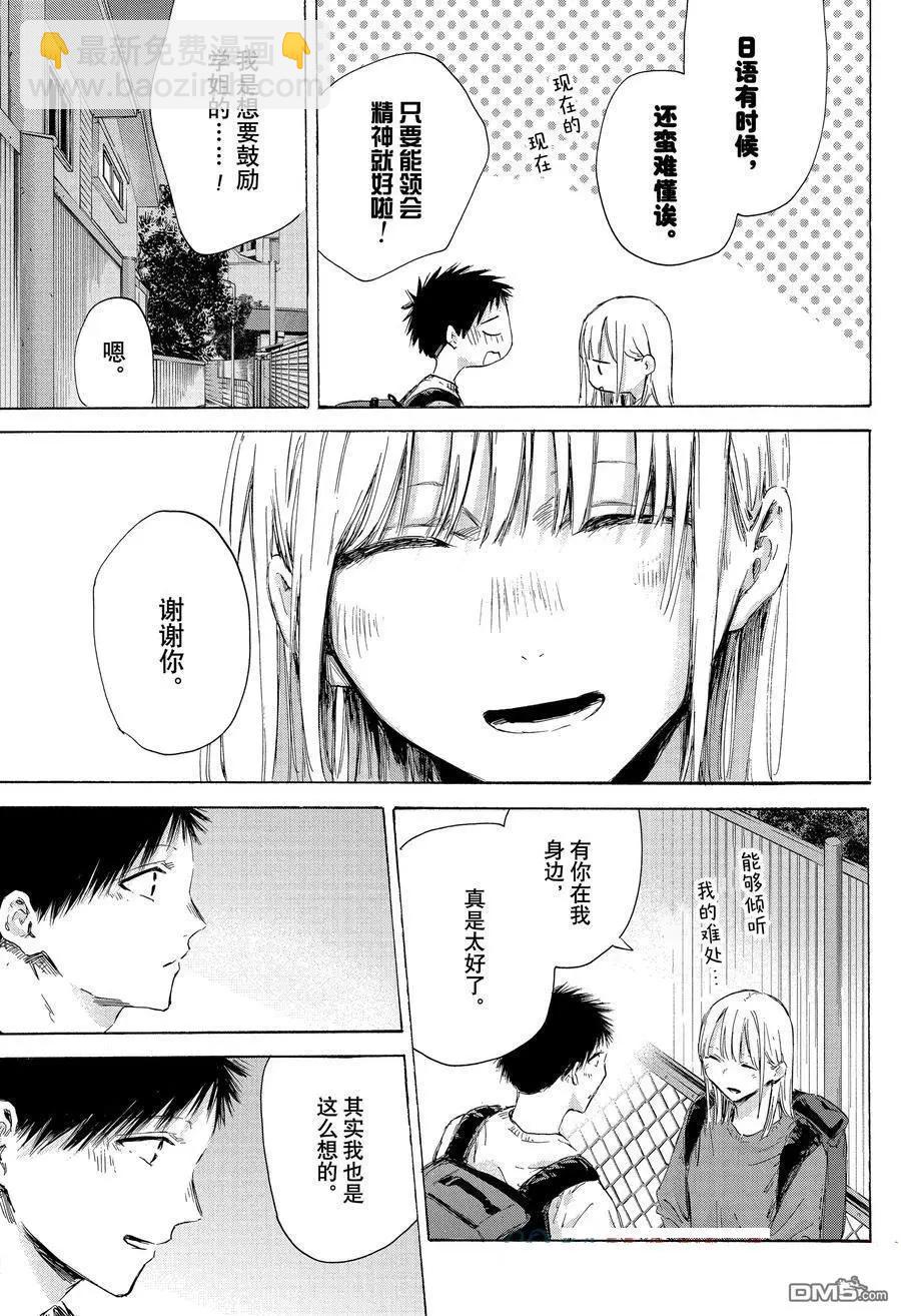 第172话12