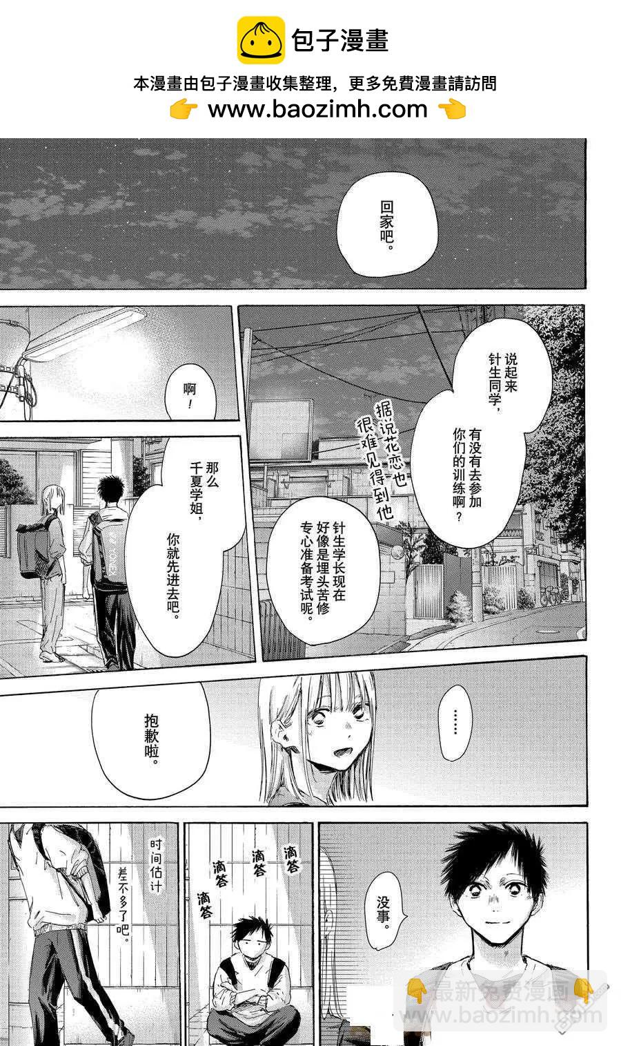 第172话16