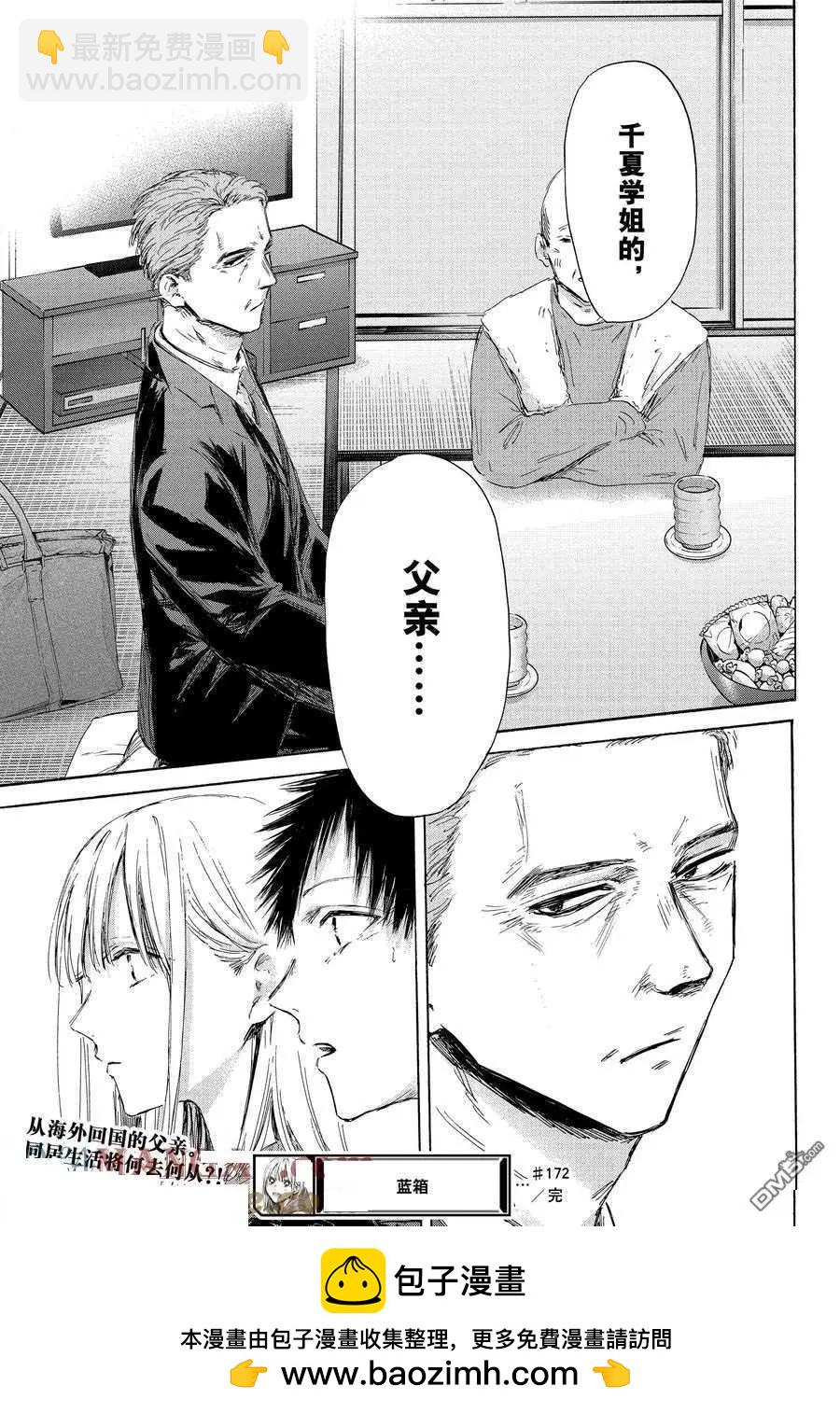 第172话18