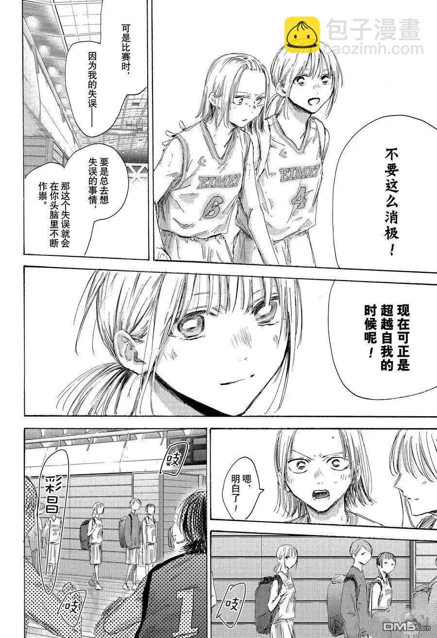 第172话3
