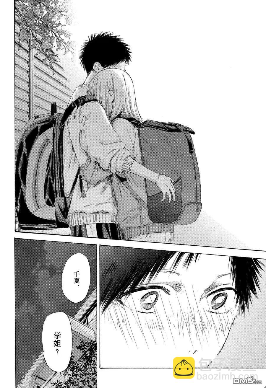 第172话9