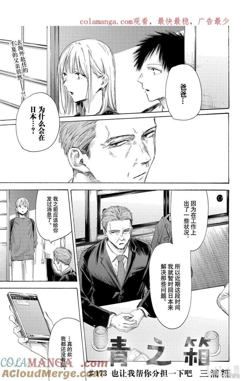 第173话0