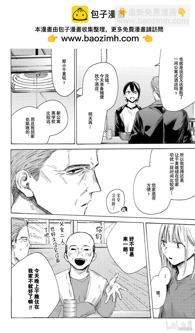 第173话1