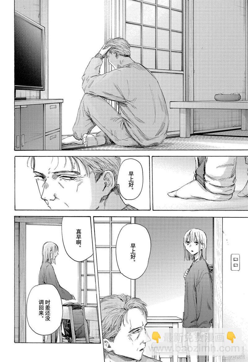 第173话3