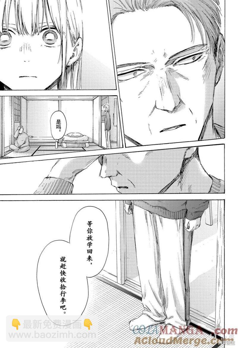第173话6