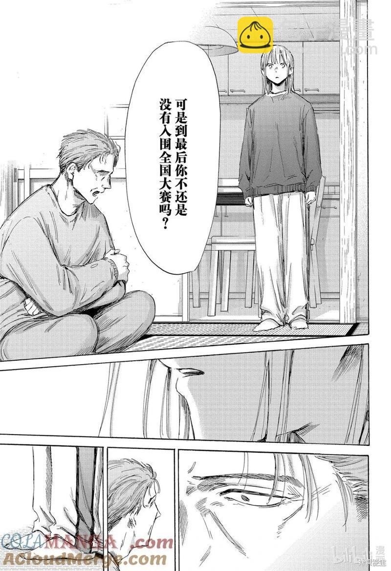 第173话8