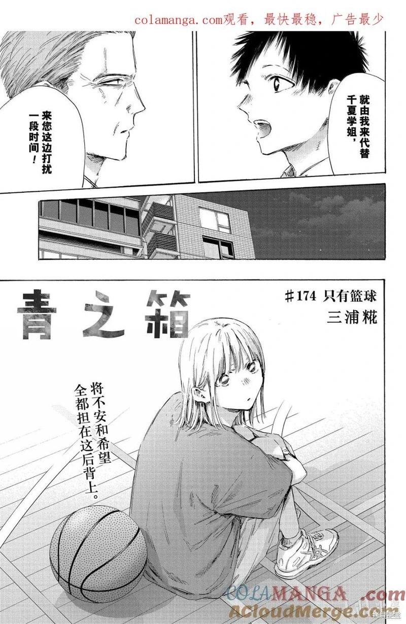 第174话0