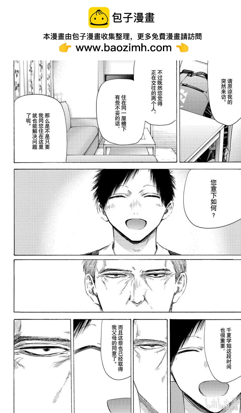 第174话1