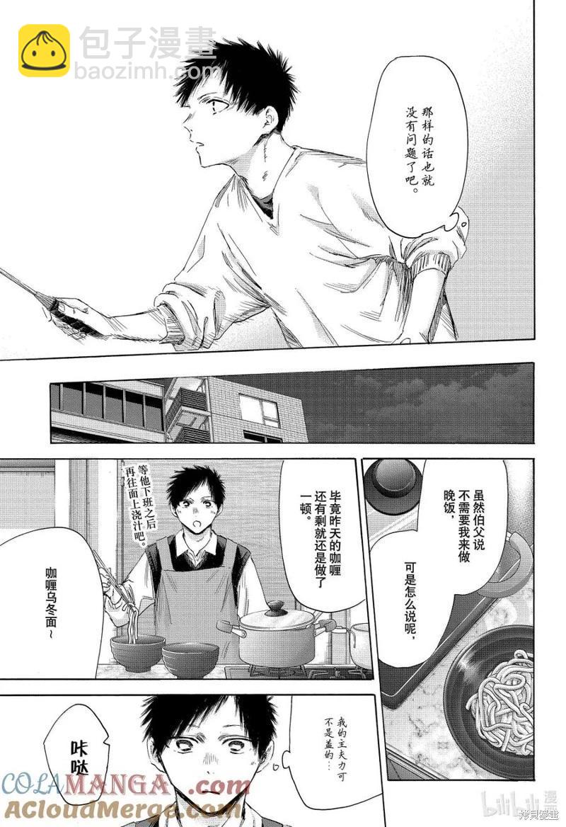 第174话10