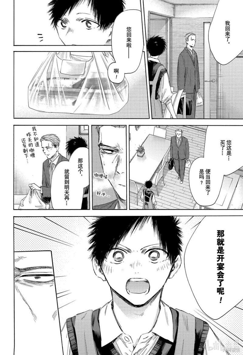第174话11