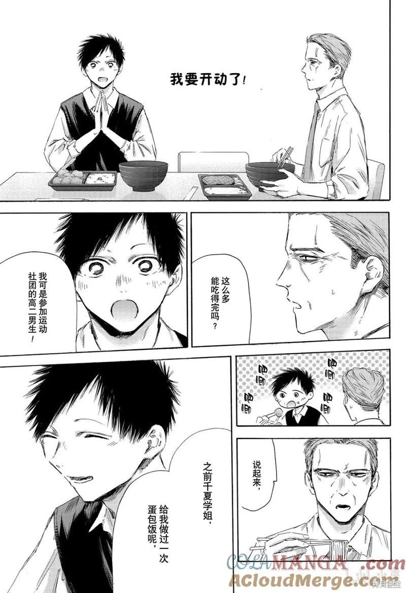 第174话12