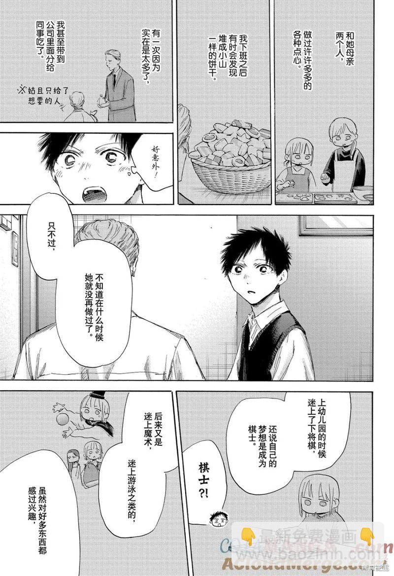 第174话14