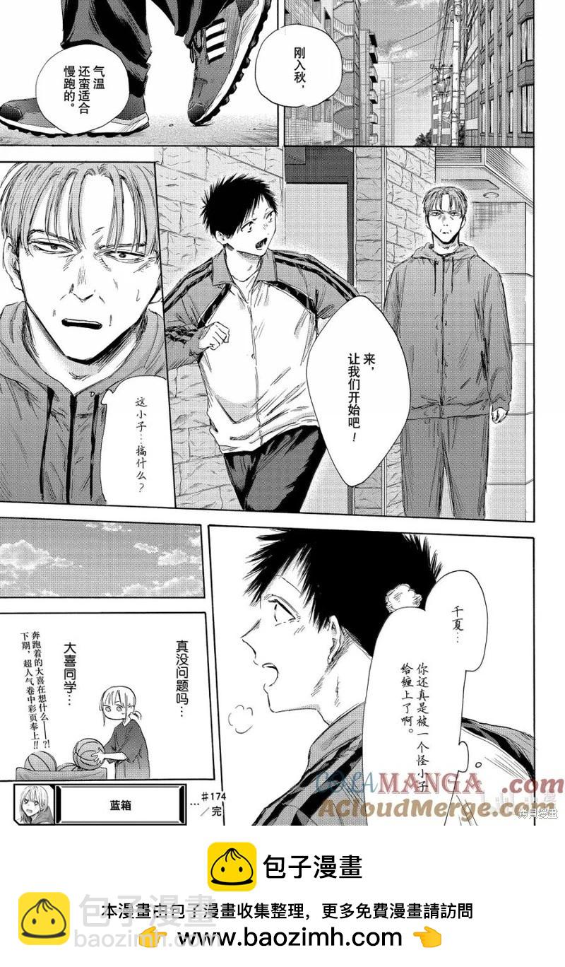 第174话18