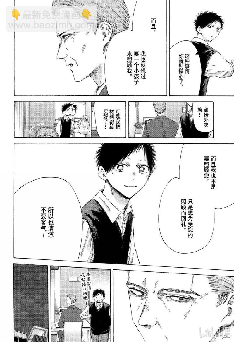 第174话3
