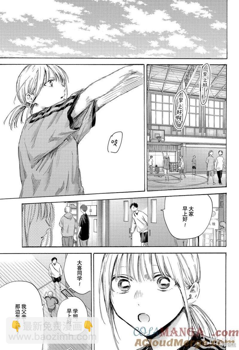 第174话4