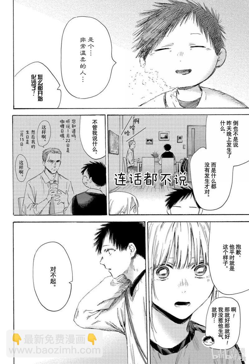 第174话5
