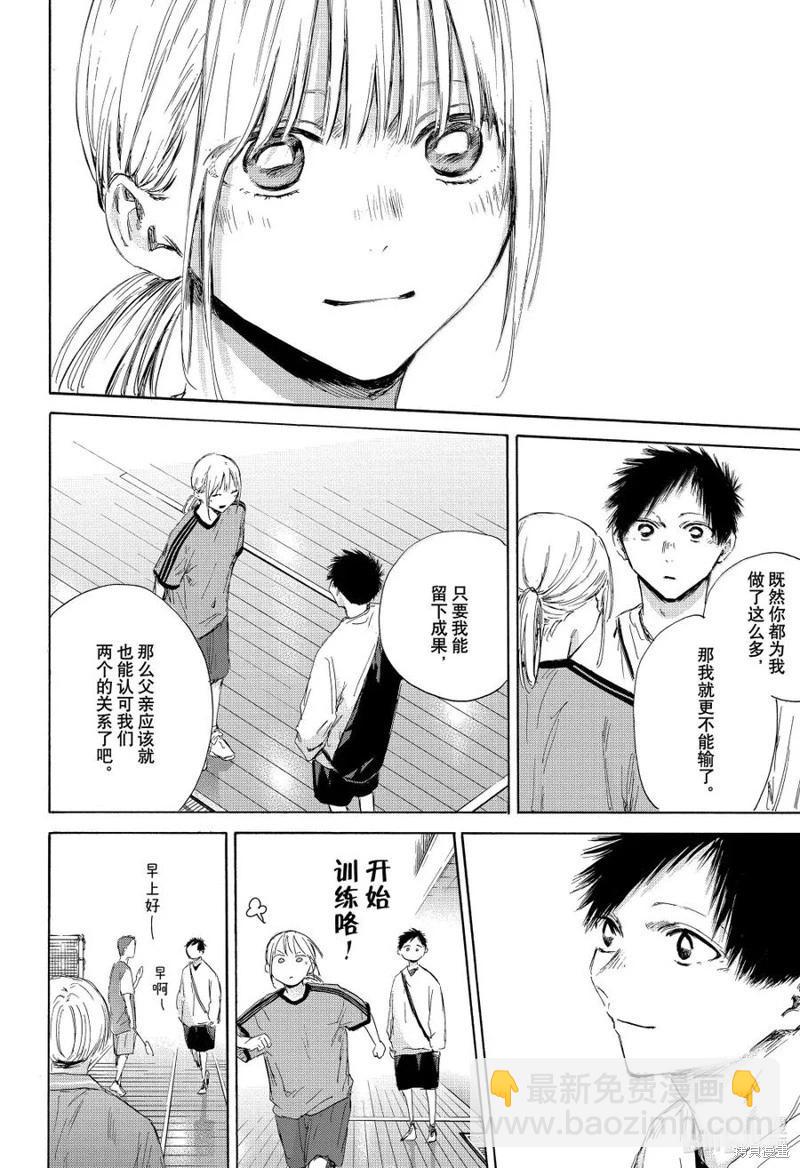 第174话7