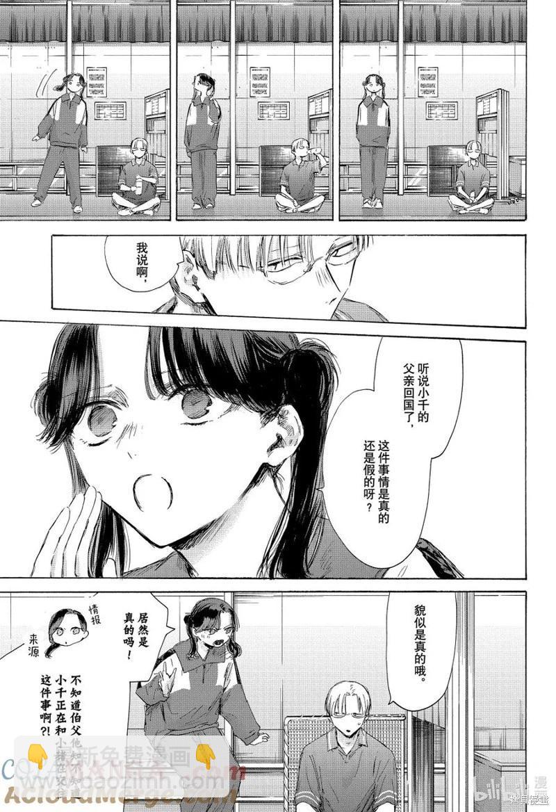 第174话8