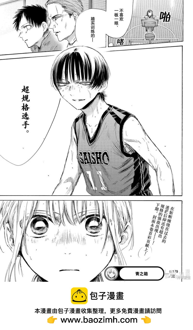 第179话20