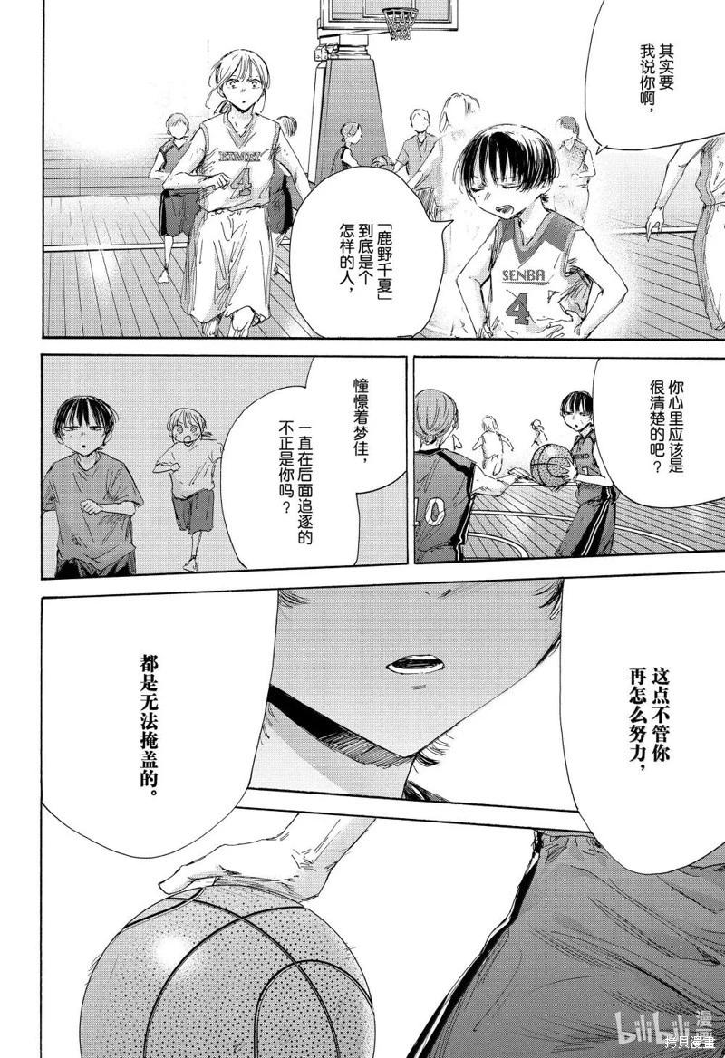 第179话5