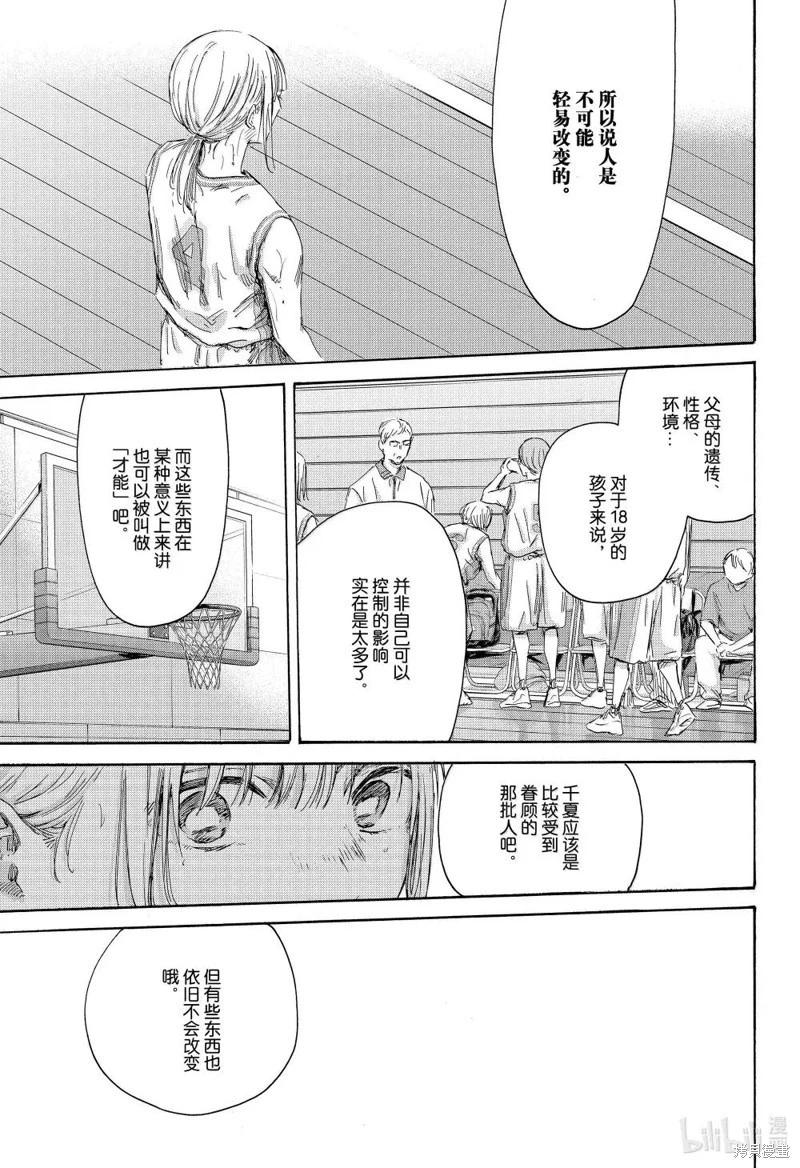 第179话8