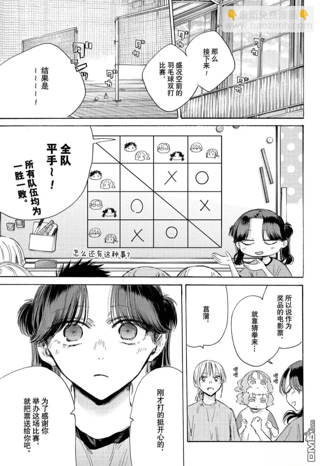 第185话14