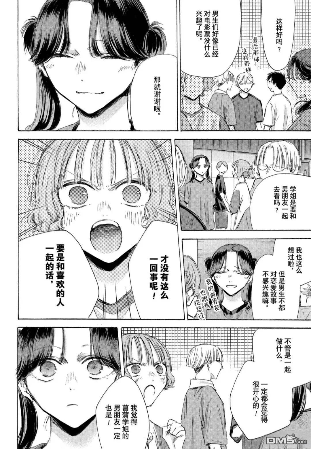 第185话15