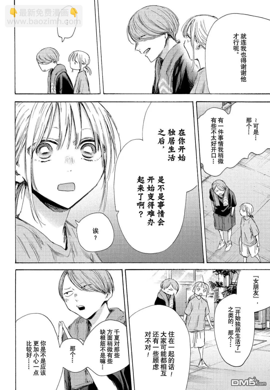 第185话19