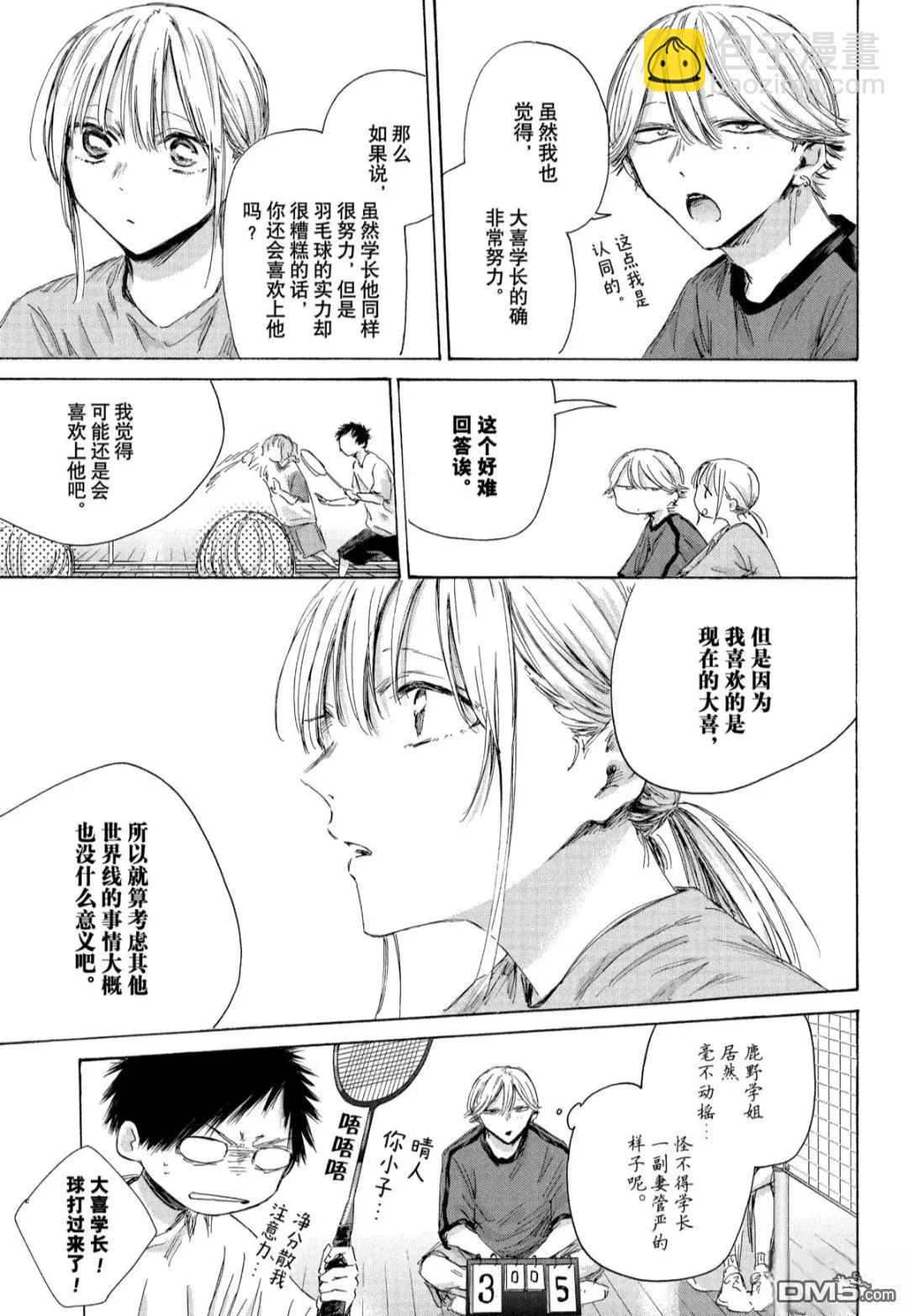 第185话4