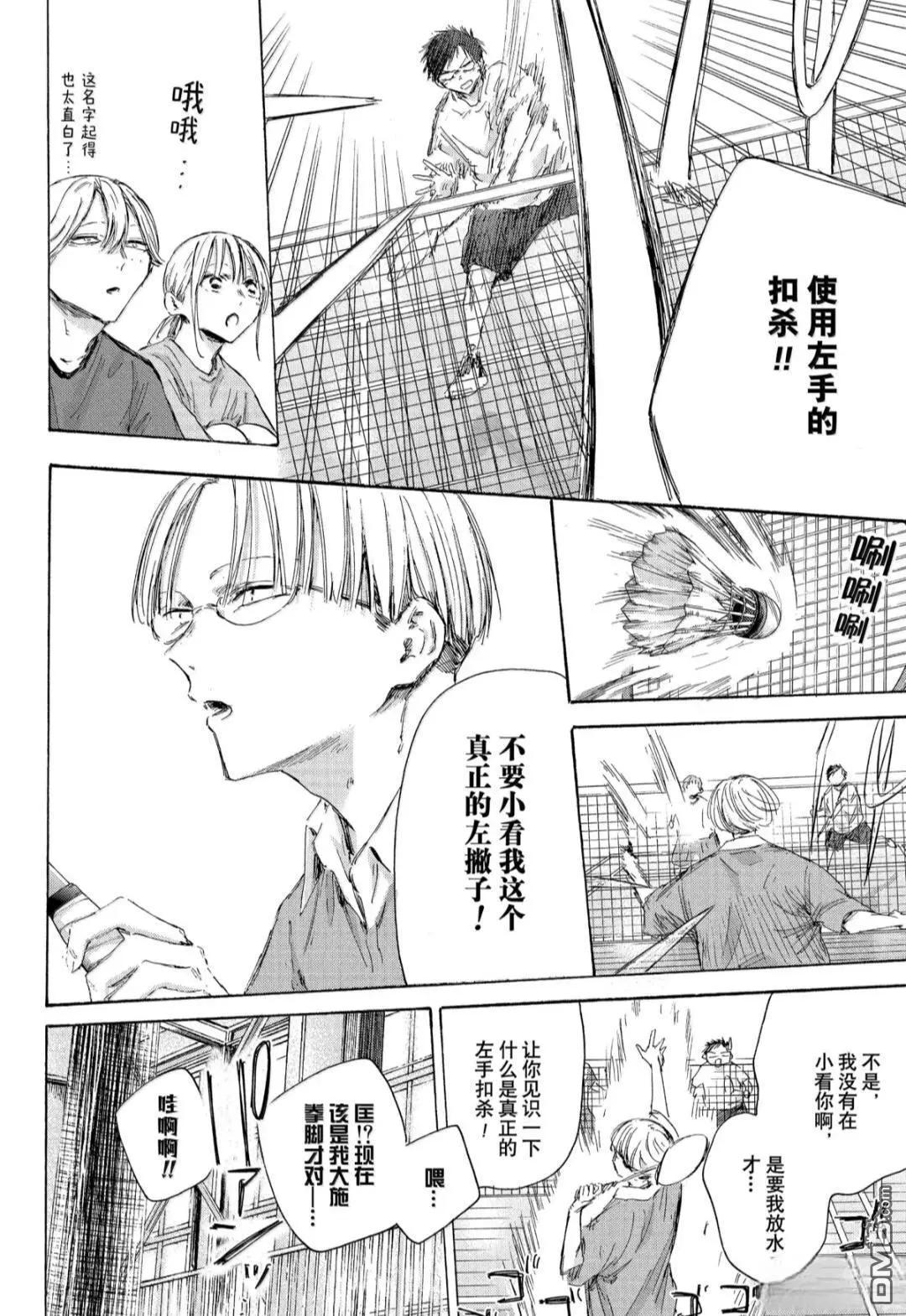 第185话5