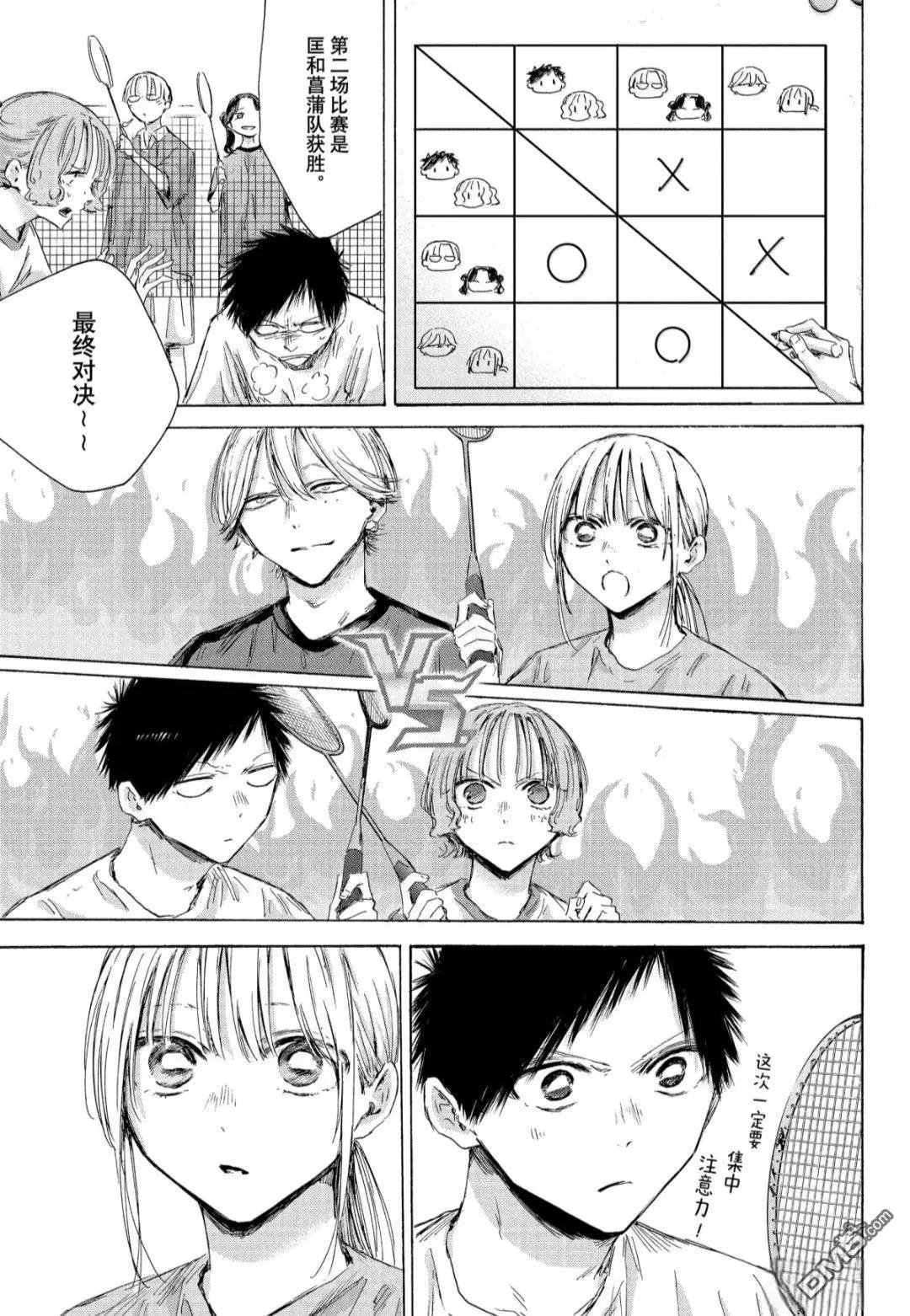 第185话6
