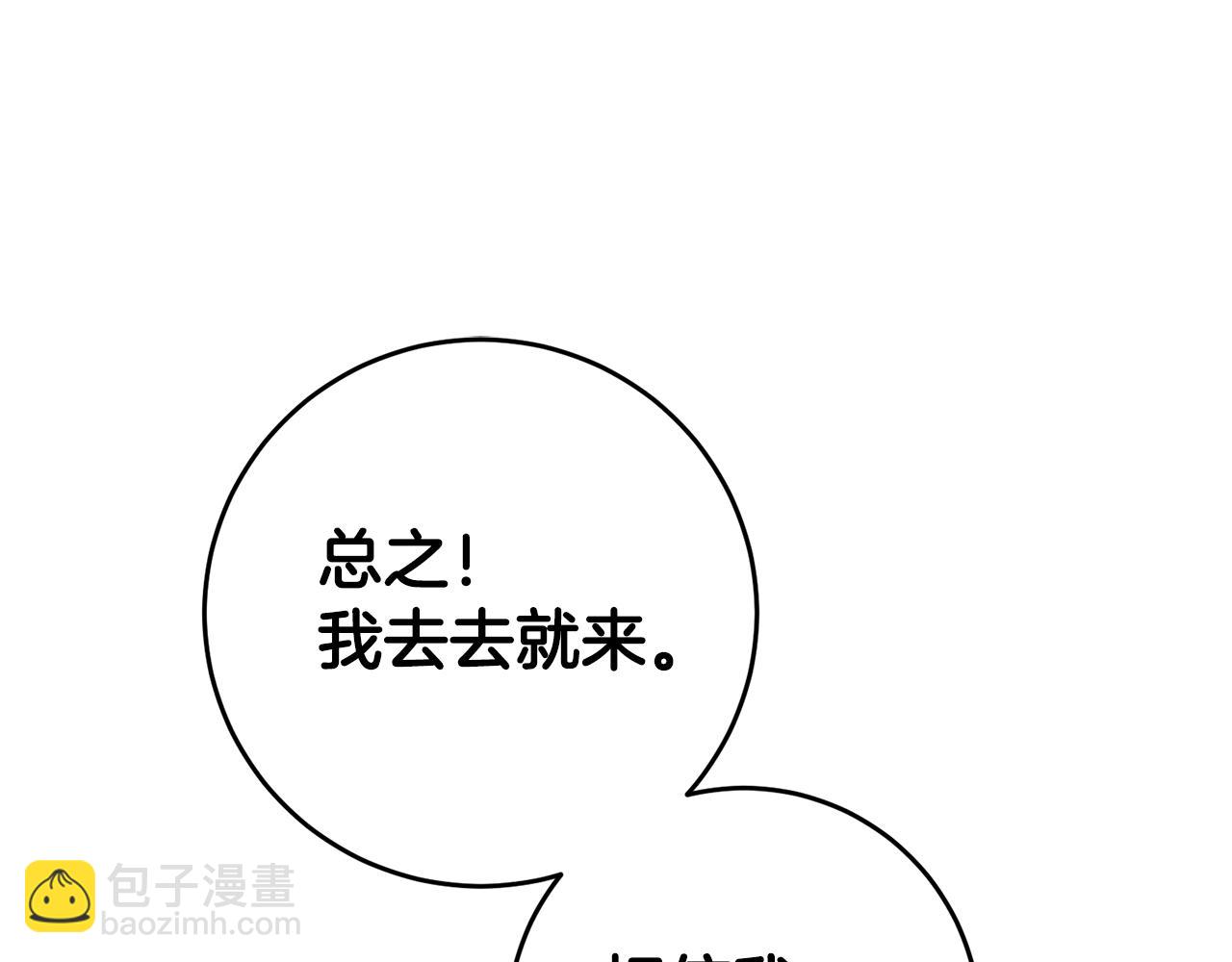 第10话 我没有男朋友70
