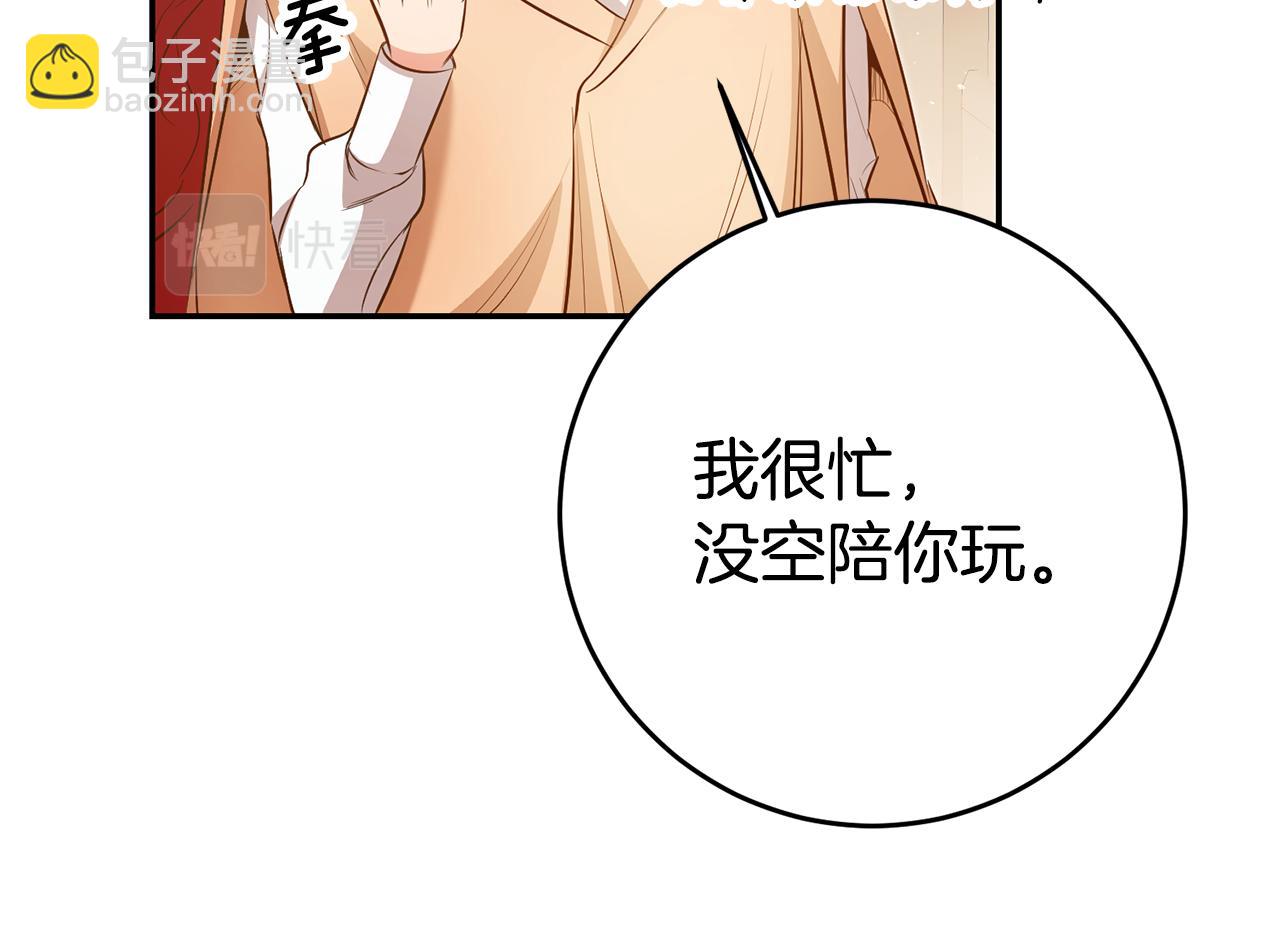 第38话 黏人的反派10