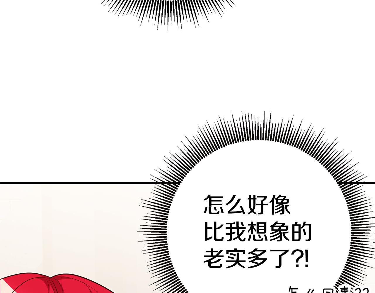 第38话 黏人的反派102