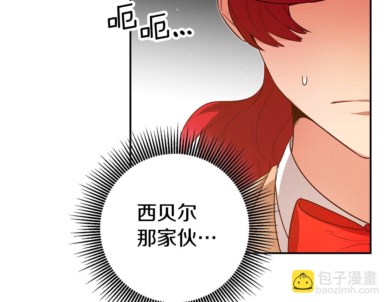 第38话 黏人的反派105