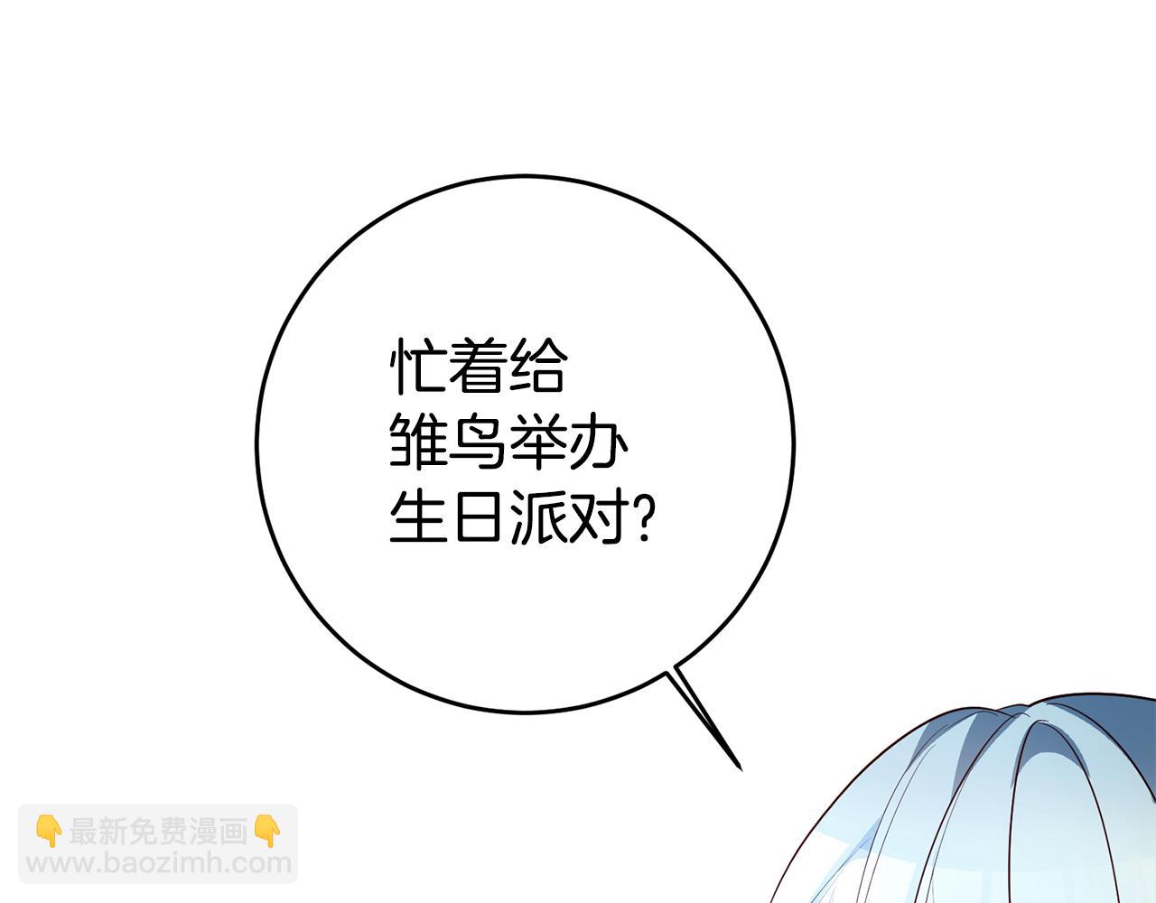 第38话 黏人的反派11