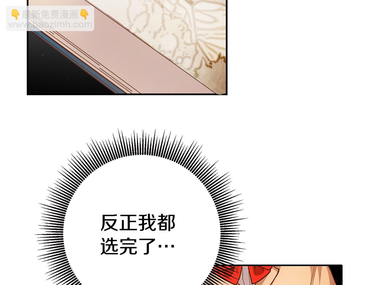 第38话 黏人的反派110