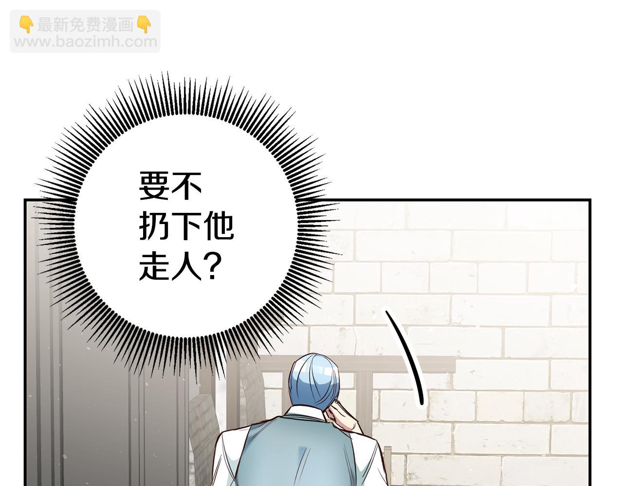 第38话 黏人的反派113