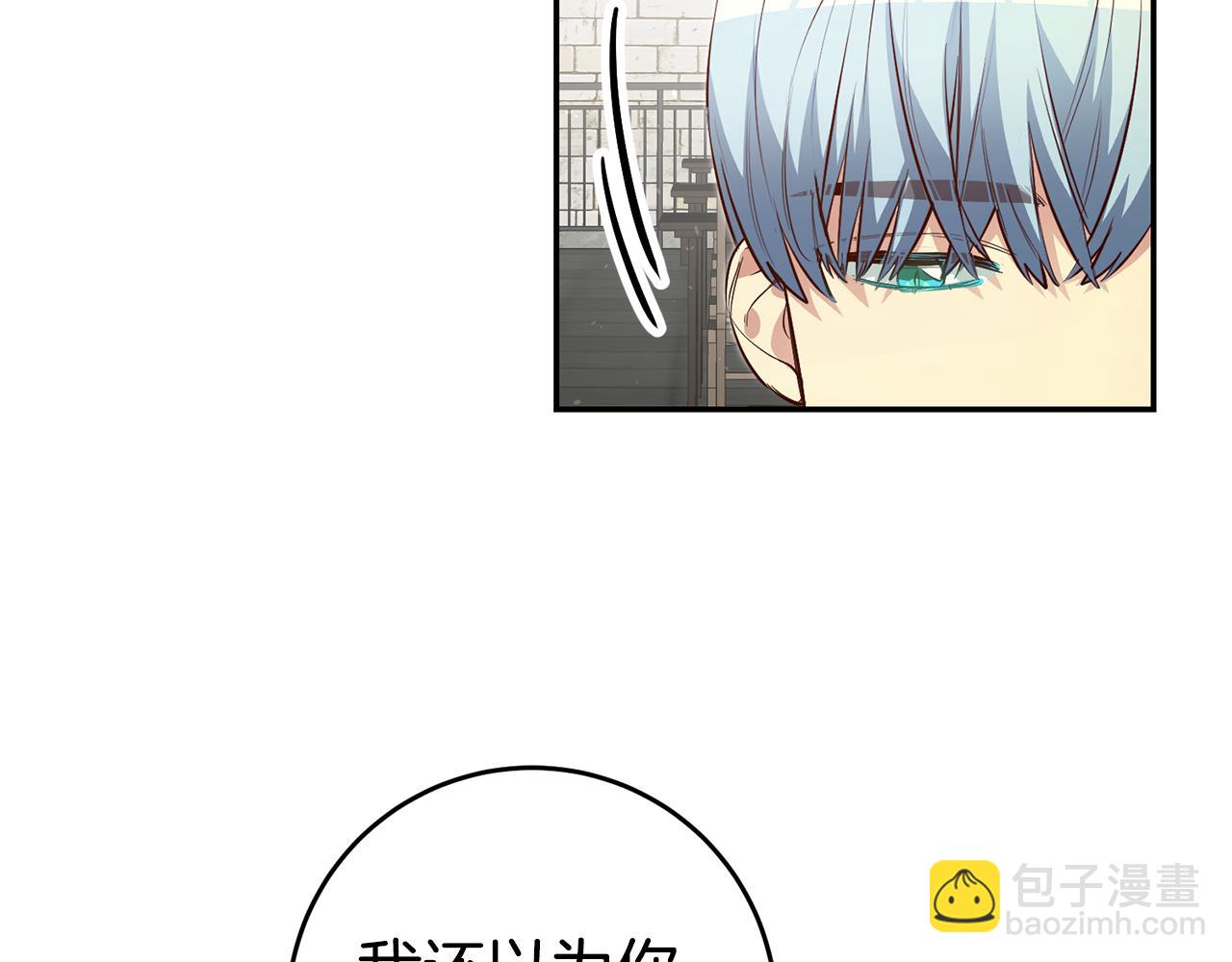 第38话 黏人的反派118